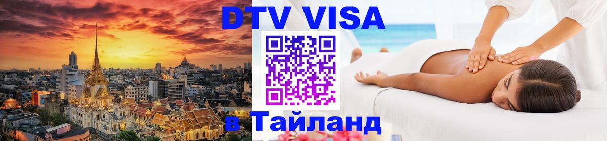 Оформление DTV визы под ключ: стоимость и тарифы, только загранпаспорт - Йошкар-Ола  04.10.2025 